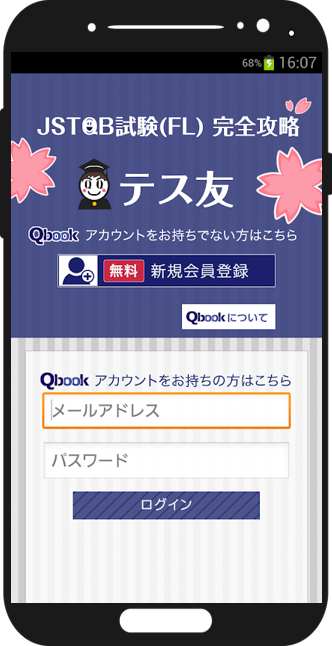 Qbook を選ぶ理由