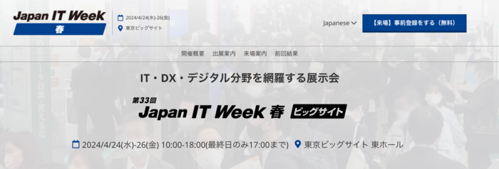 BICイベント開催します！！明日最終イベント！！ （展示会がビック 