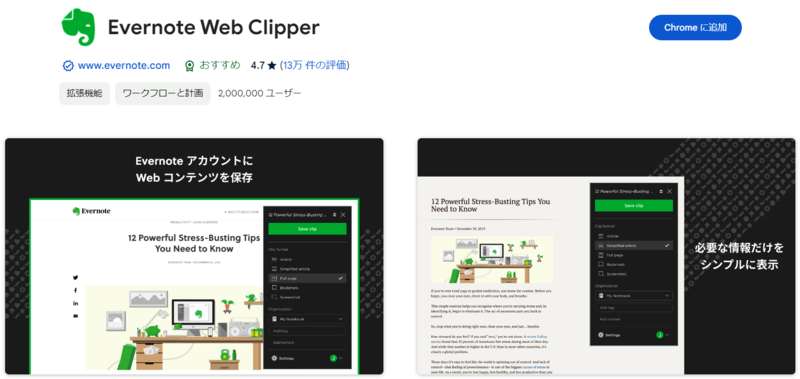 Evernote Web Clipper.png