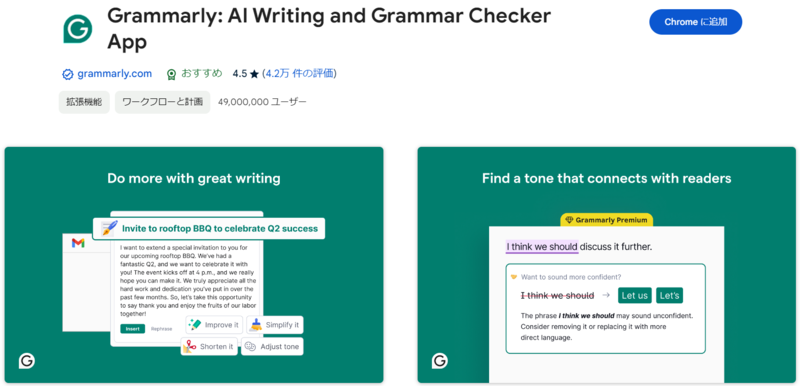 Grammarly AI Writing and Grammar Checker.png