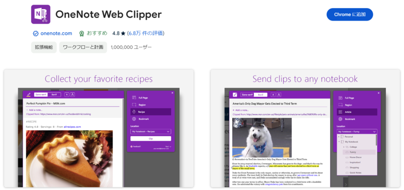 OneNote Web Clipper.png