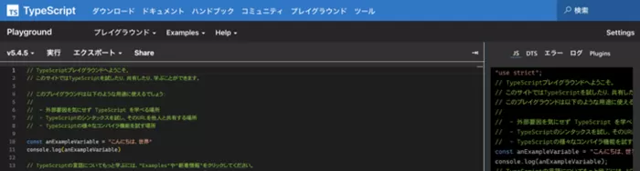 TypeScript Playground.png