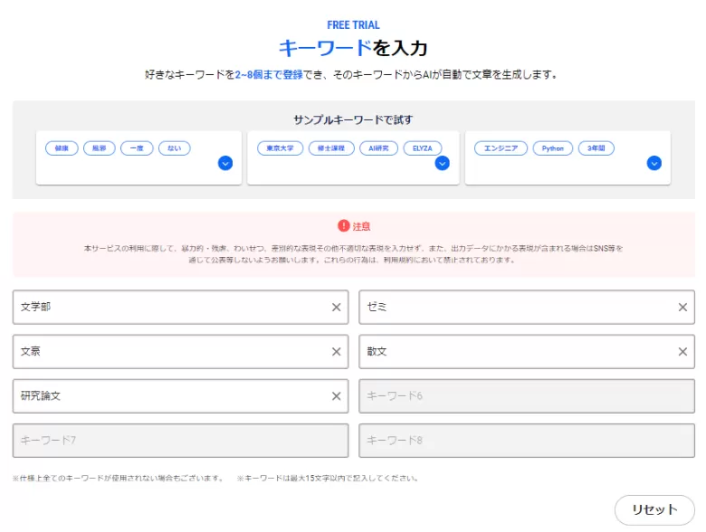 １文章執筆AI「ELYZA Pencil」　.png