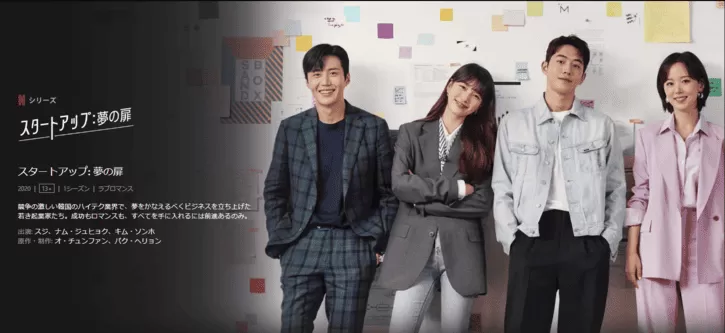 スタートアップ.png