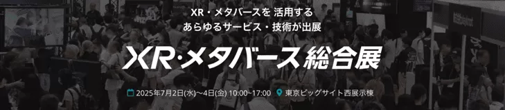 XR・メタバース.png