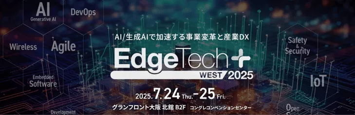 エッジテック.png