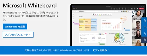 Microsoft Whiteboard.png
