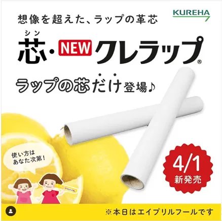 クレラップ.png