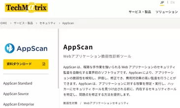 AppScan.png
