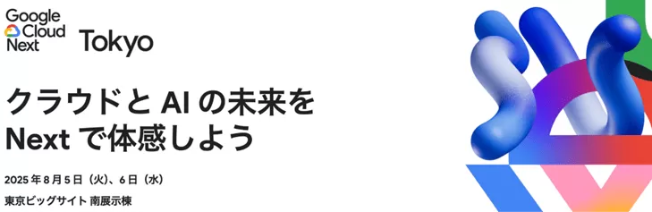 Googleクラウド.png