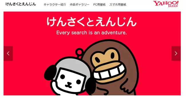 けんさくとえんじん.png