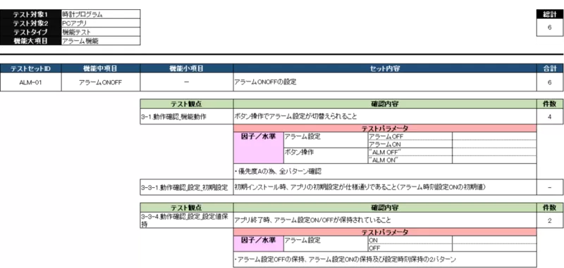 図10：ad00012-010-1024x488.png