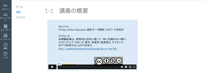 東大_統計データ解析Ⅰ.png