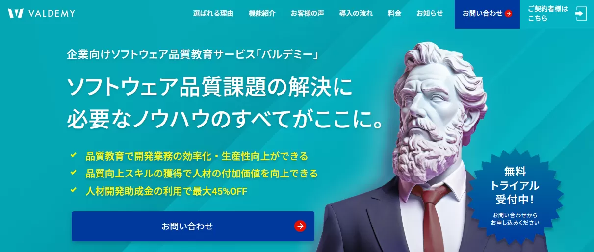 バルデミー.png