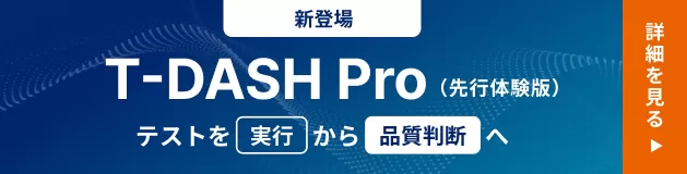 T-DASHPro 