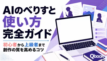 ランキング（コラム）