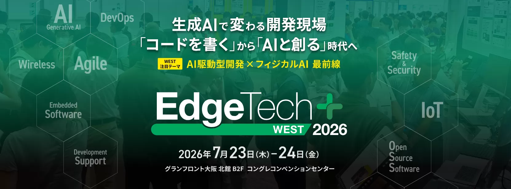 EdgeTech+ West 2026