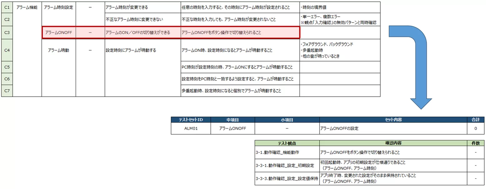 AD00030_Qbook_テスト明細_画像4.png