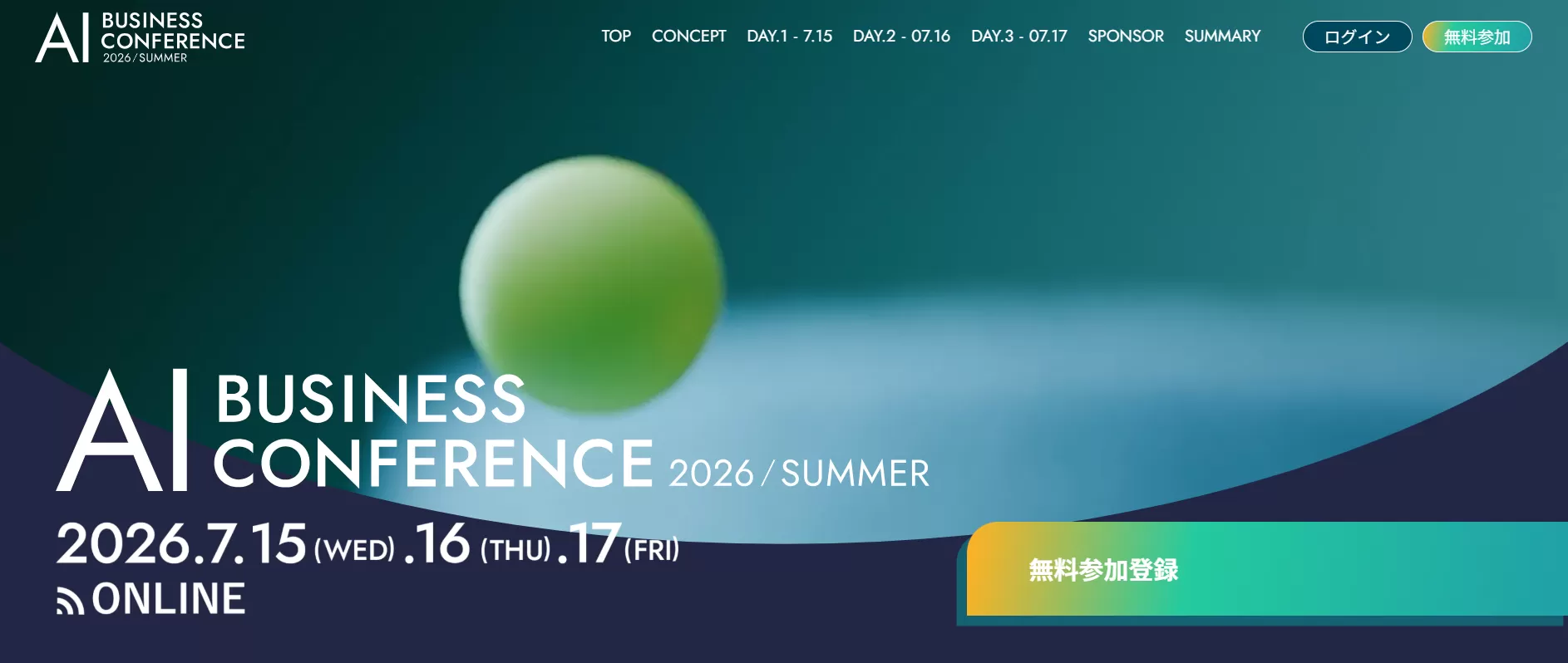 AI BUSINESS CONFERENCE 2026/SUMMER