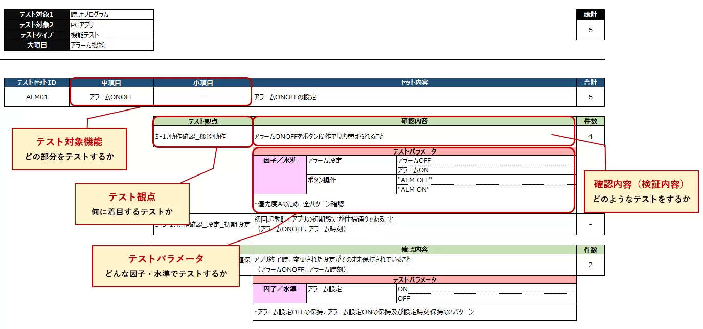 AD00030_Qbook_テスト明細_画像2.png