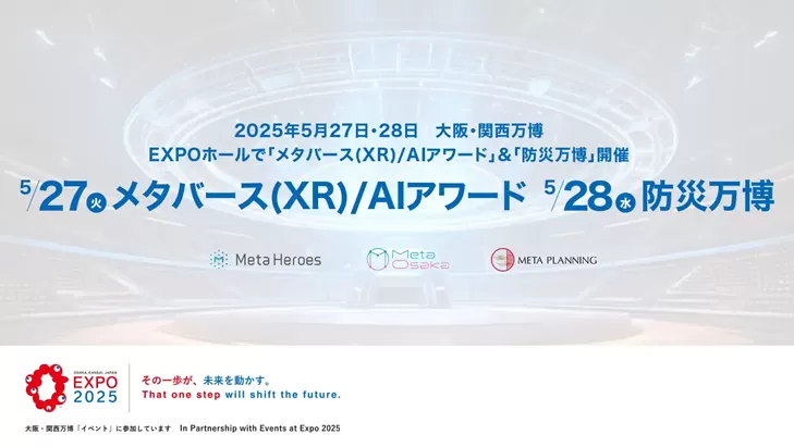 メタバースXR.png
