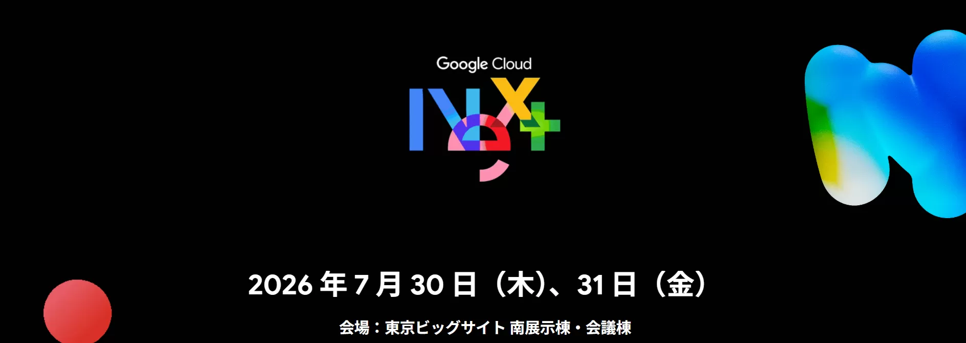 Google Cloud Next Tokyo