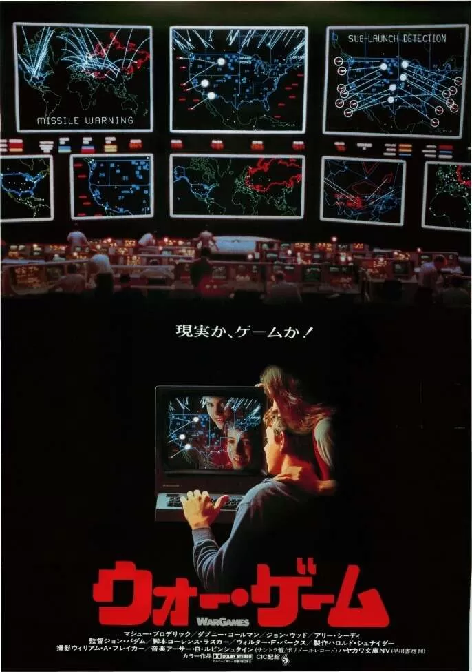 ウォーゲーム.jpg
