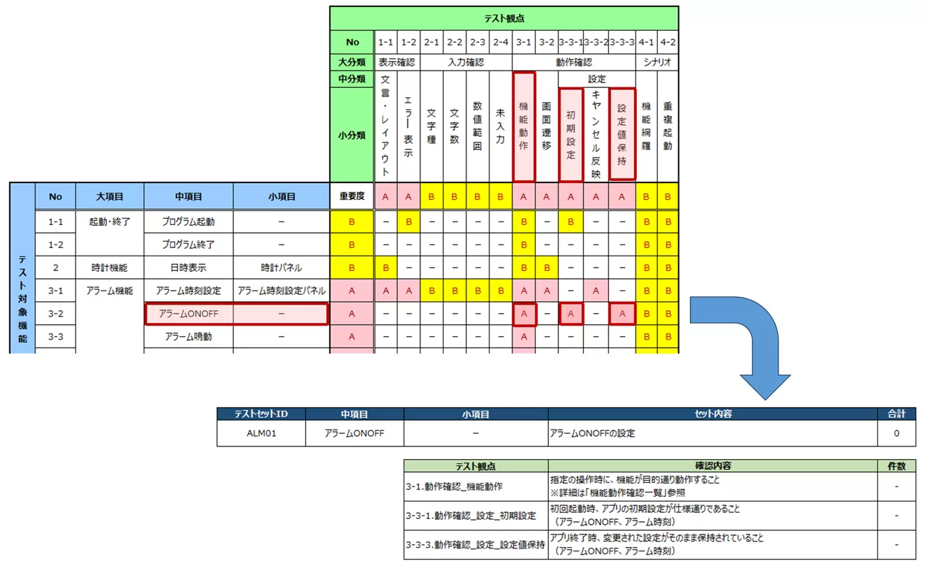 AD00030_Qbook_テスト明細_画像3.png