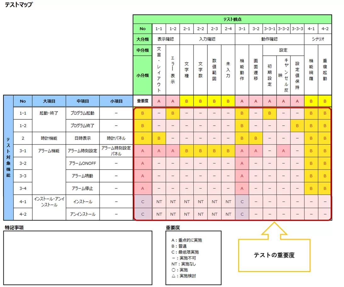 AD00028_Qbook_テストマップ_画像6.png