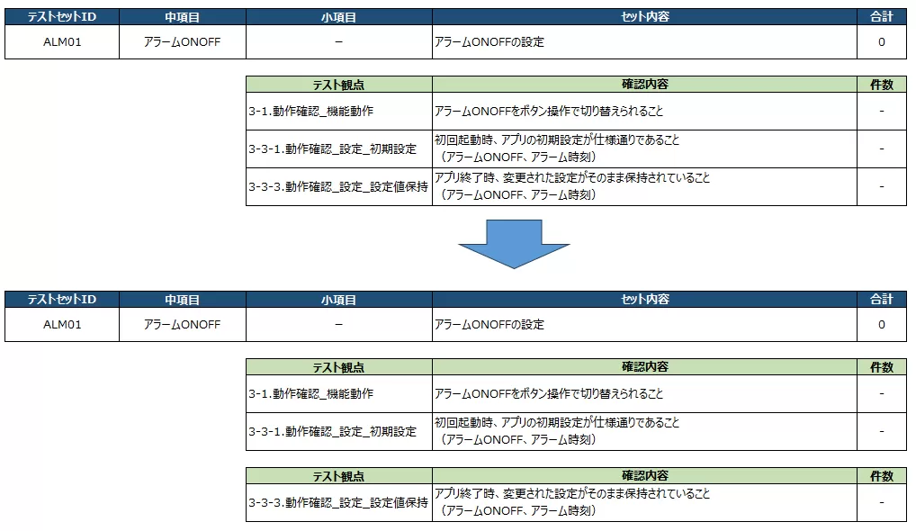 AD00030_Qbook_テスト明細_画像5.png