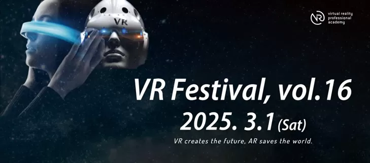 第16回VRフェス.png