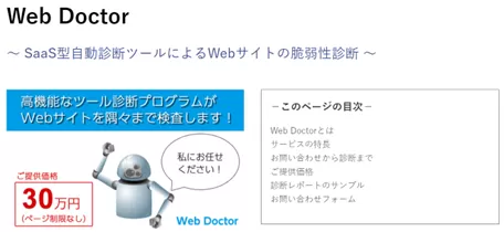 WebDoctor.png