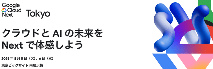 Googleクラウド.png