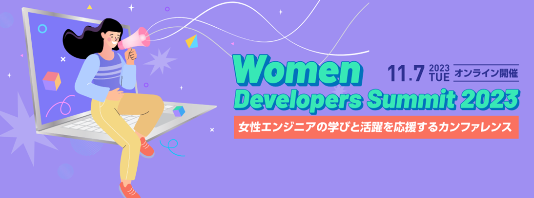 Women デブサミ.png