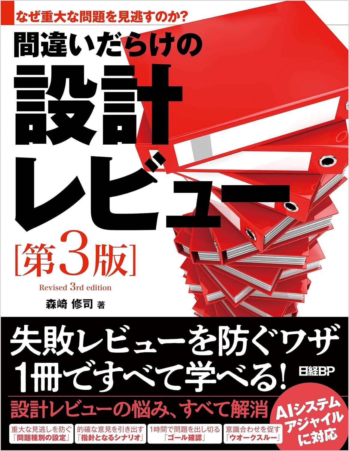 ソフトウェアエンジニアリングは開発の効率化や品質向上を目指せる技術」名古屋大学大学院 森崎修司 准教授【ソフトウェア工学 × QA最前線 第8回】| Qbook ソフトウェアエンジニアリングは開発の効率化や品質向上を目指せる技術」名古屋大学大学院 森崎修司 准教授【ソフトウェア工学 × QA最前線 第8回】| Qbook