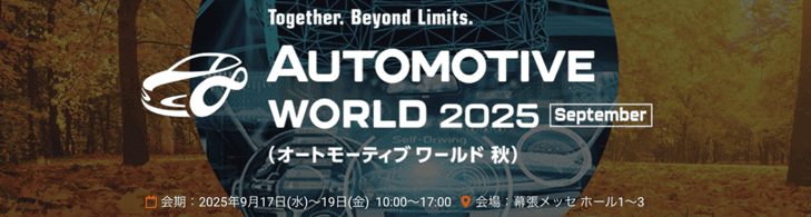 AUTOMOTIVE.png