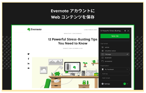 EVERNOTE WEB CLIPPER.png
