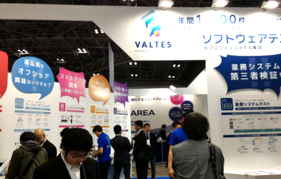 Japan IT Week 春 に出展しました