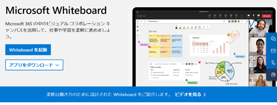 Microsoft Whiteboard.png