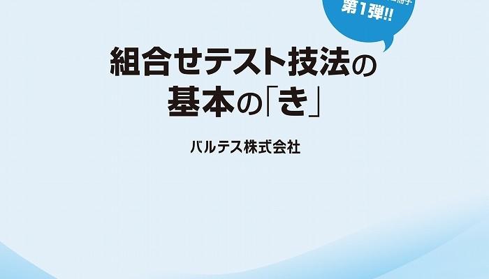 ダウンロード資料：基本の「き」シリーズ１～７