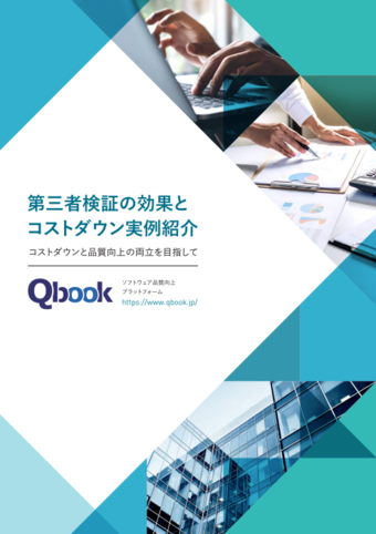 Qbook ソフトウェアの品質向上プラットフォーム By Valtes