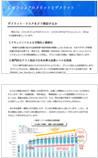 オフショア入門~生産性向上とプラスワン戦略~