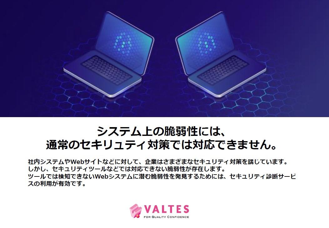 Web システムに潜む脆弱性