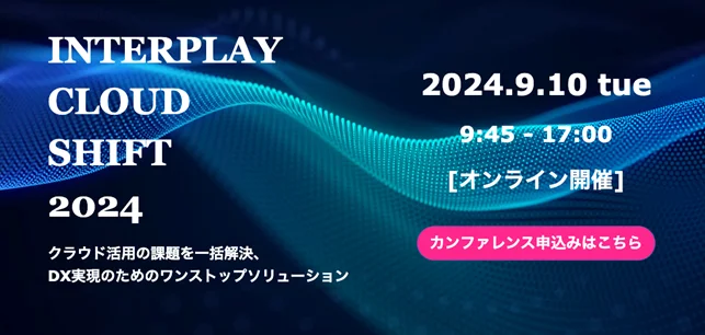 INTERPLAY CLOUD SHIFT 2024
