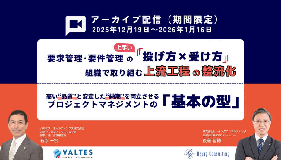 【年末年始限定 アーカイブ配信】過去に好評をいただいたセミナー動画を期間限定配信！（1/16まで）