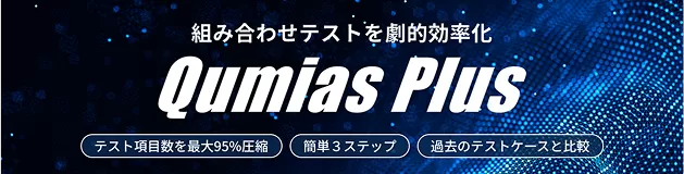 Qumias Plus