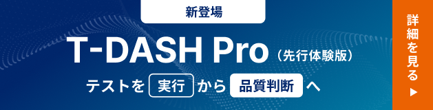 T-DASH Pro