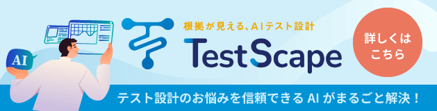 TestScape